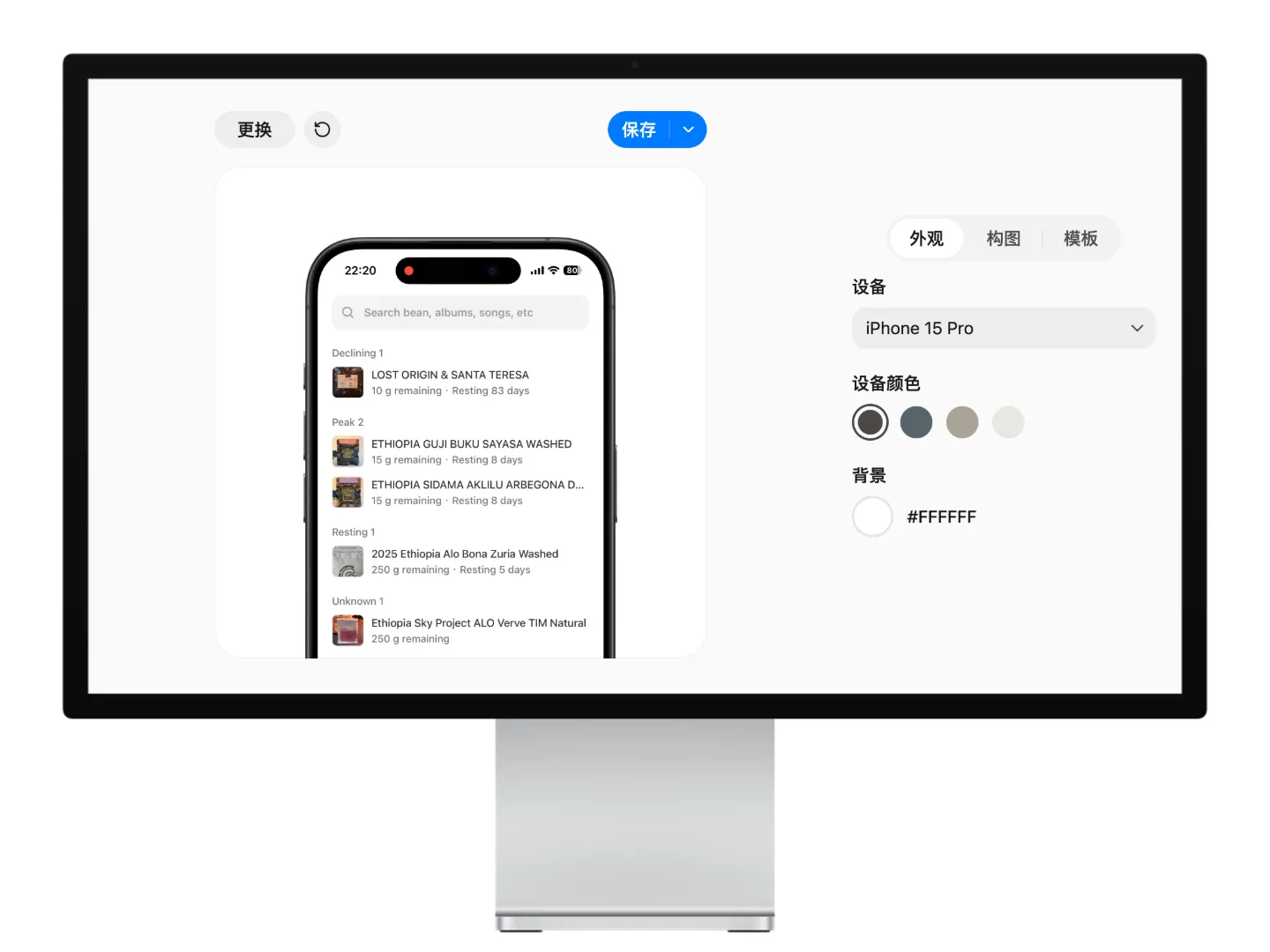 mockup 应用界面：为图片选择设备边框、画布比例和缩放