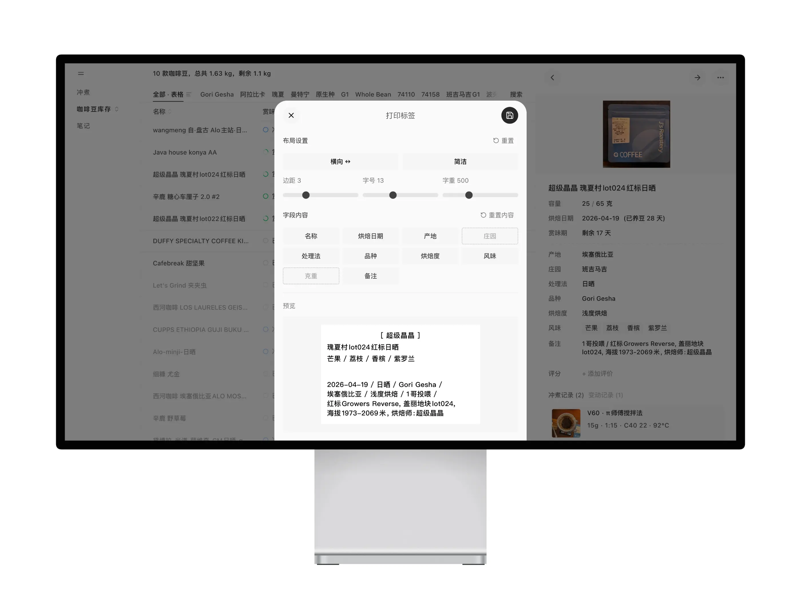 标签打印界面封面
