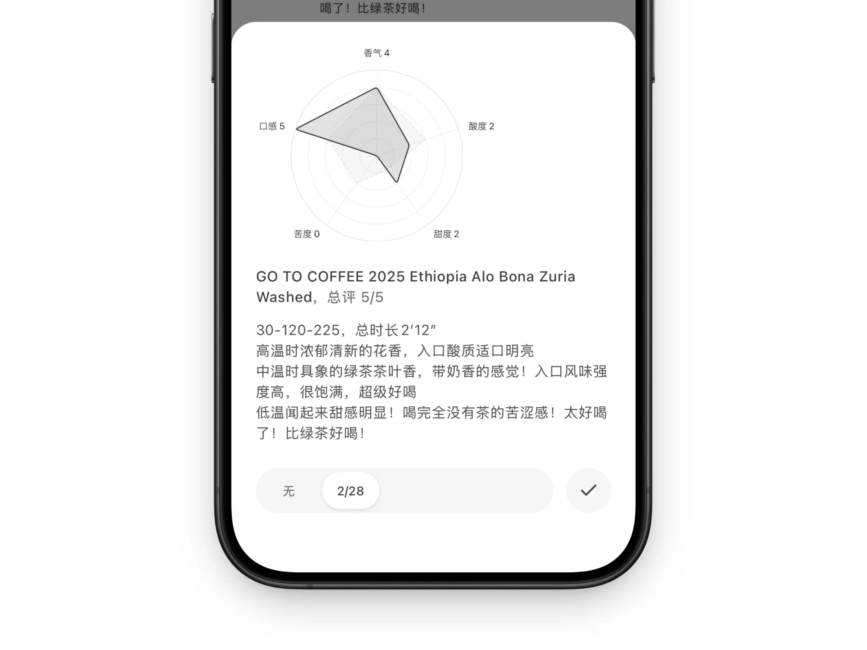 同豆笔记比对模式