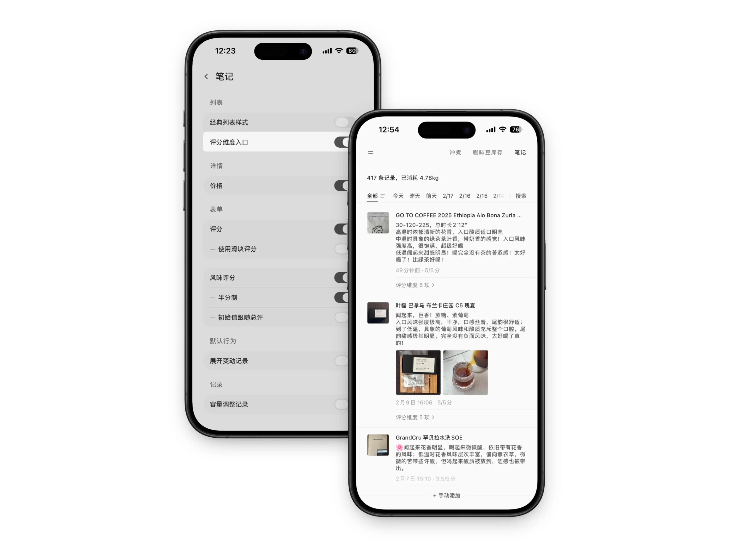 开启评分维度入口