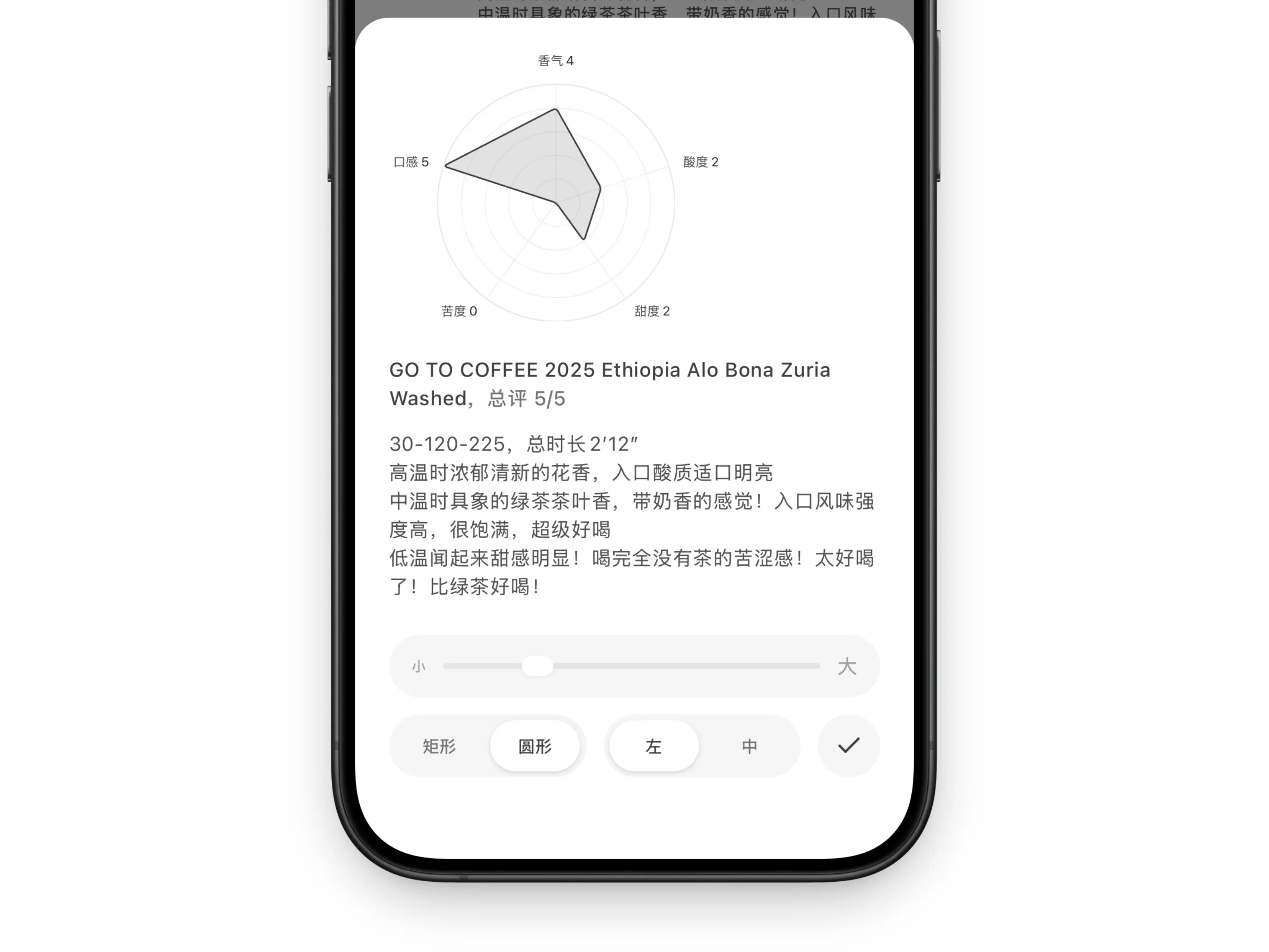 评分维度设置界面