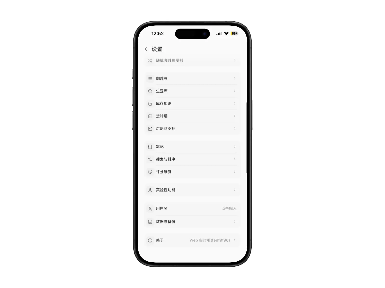进入数据与备份