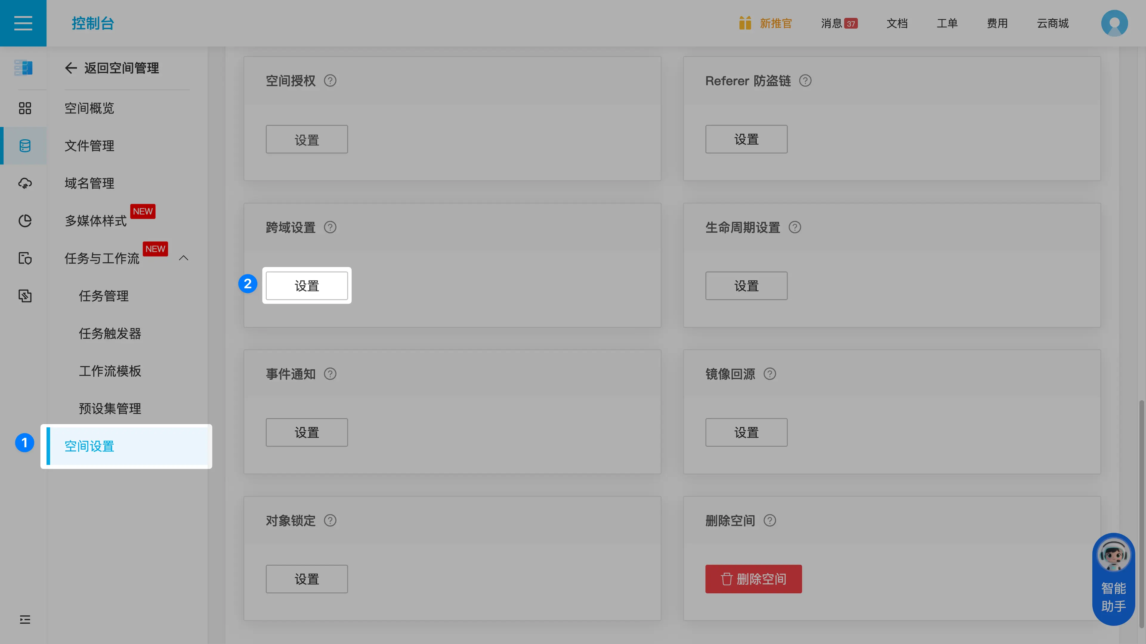 打开跨域设置