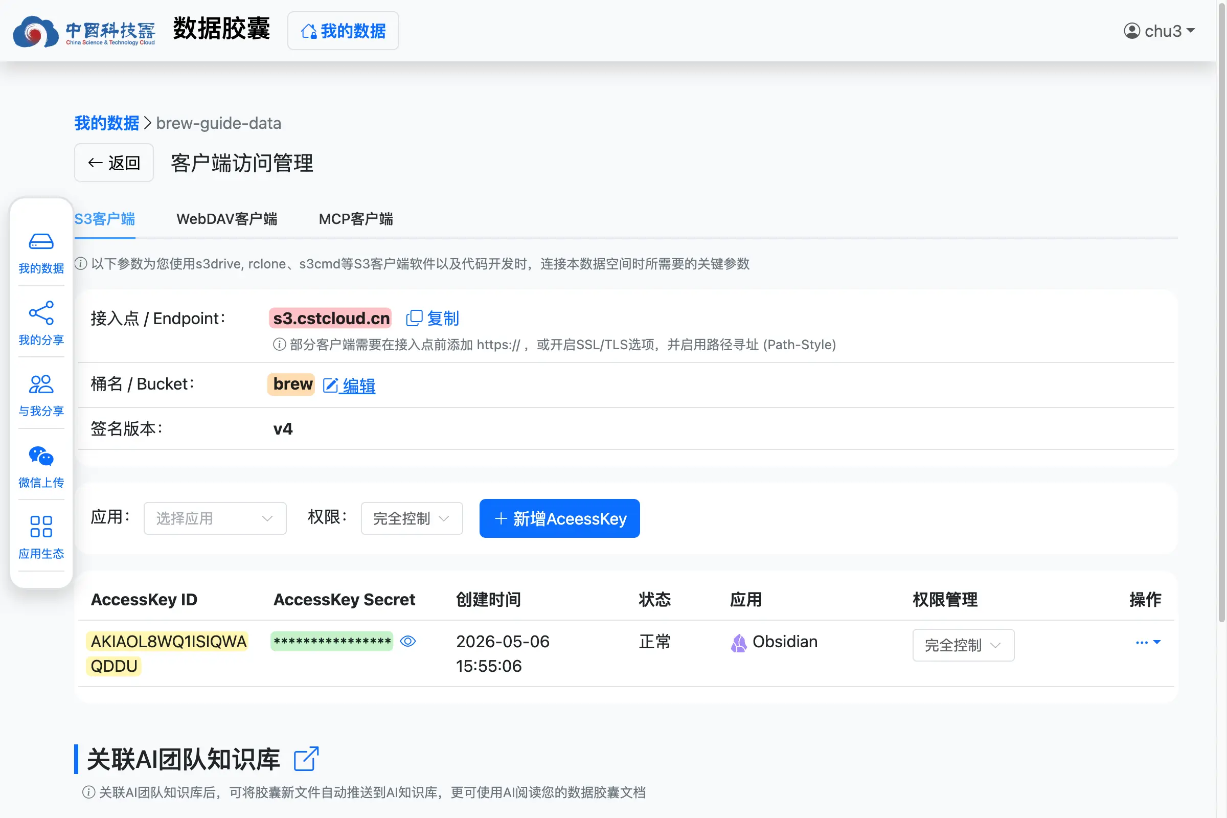 数据胶囊信息