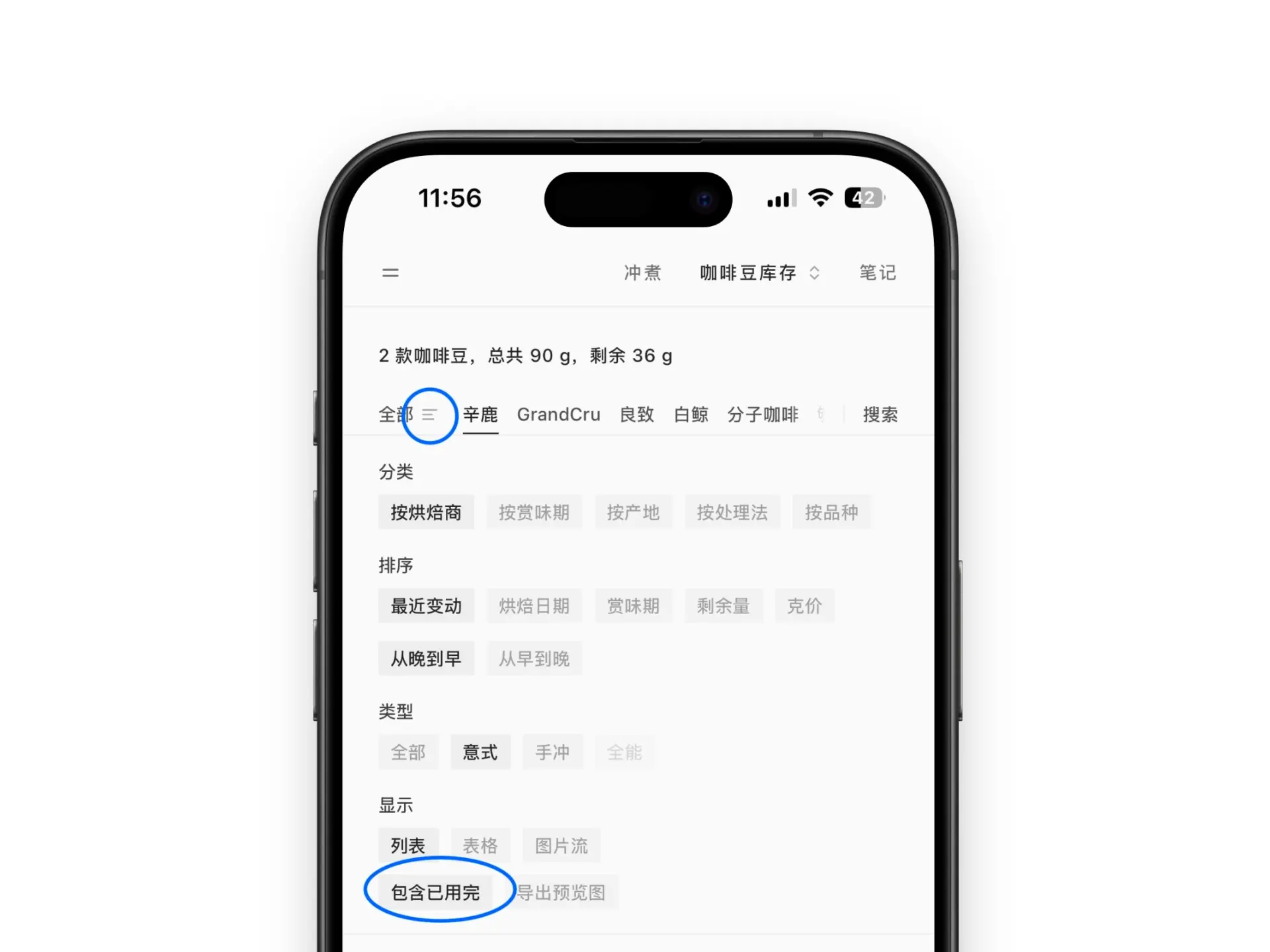 显示已用完咖啡豆步骤