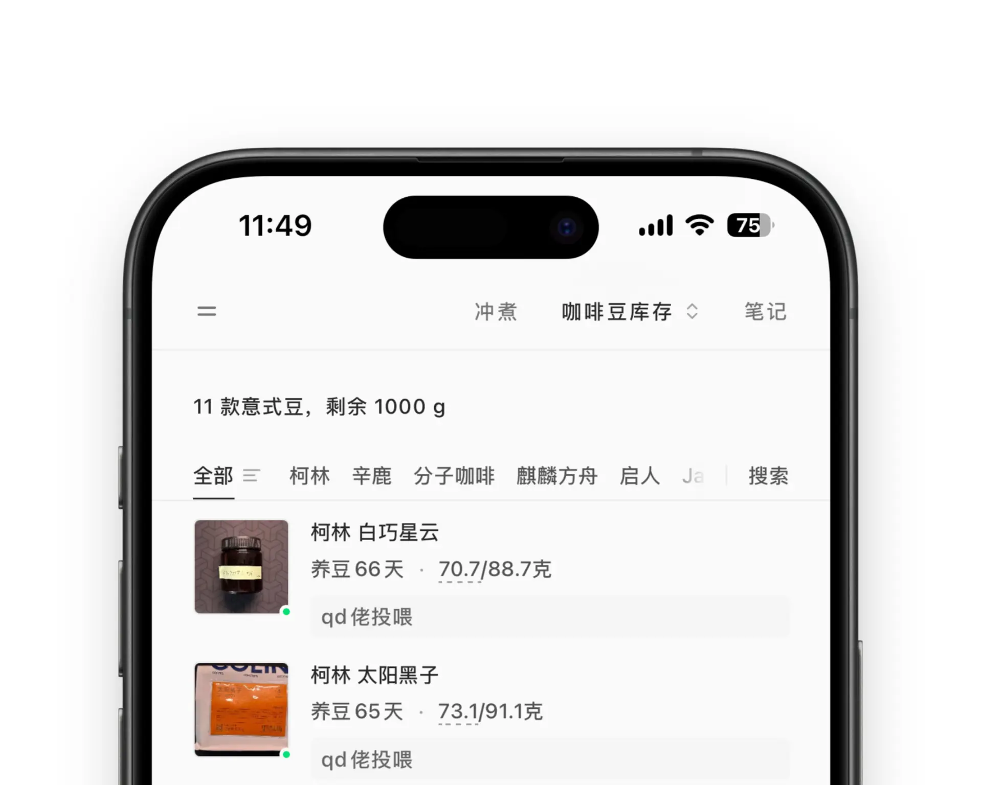 图 1：双击「全部」切换咖啡豆类型预览