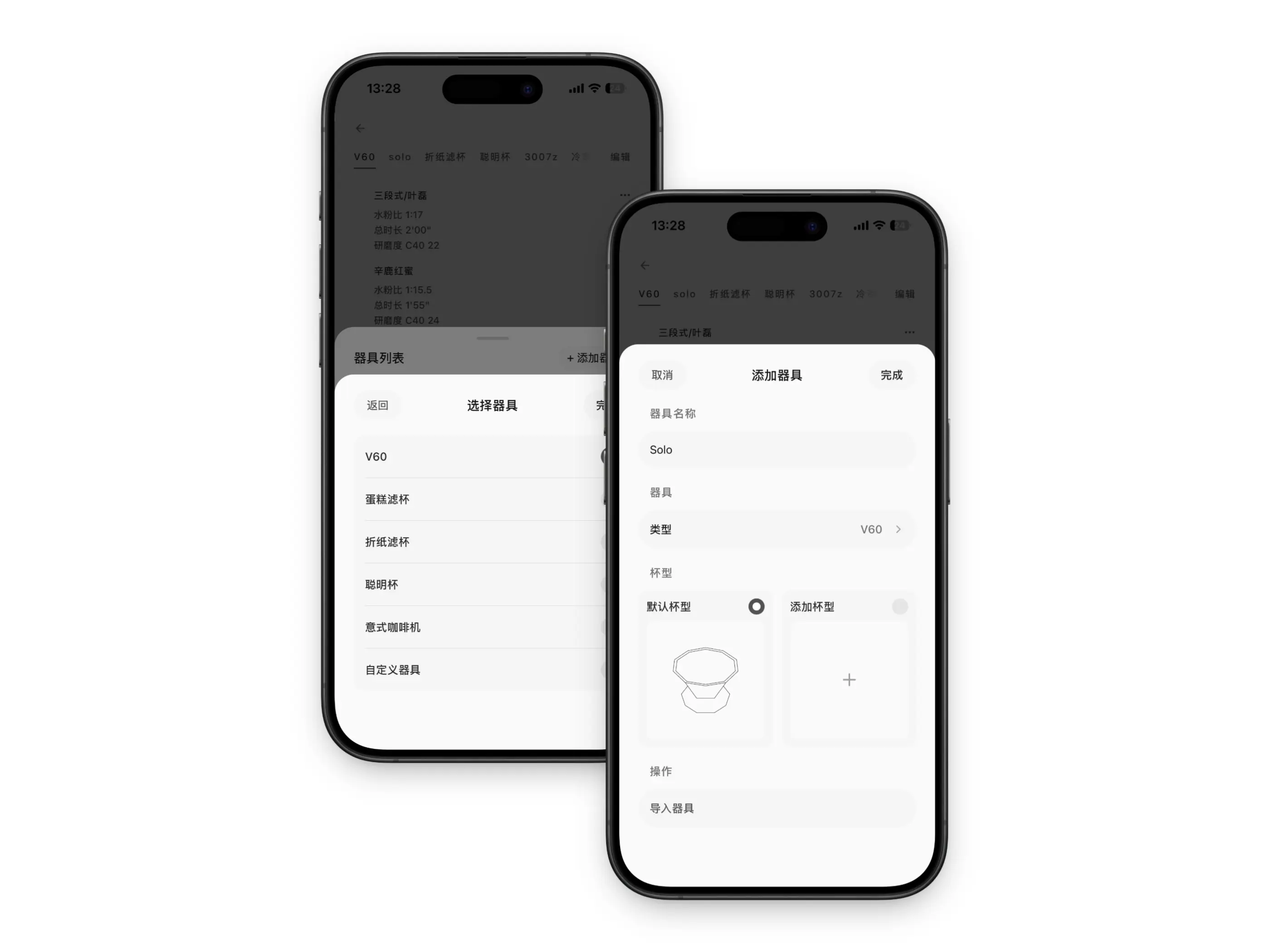 图 1：器具表单新版界面预览