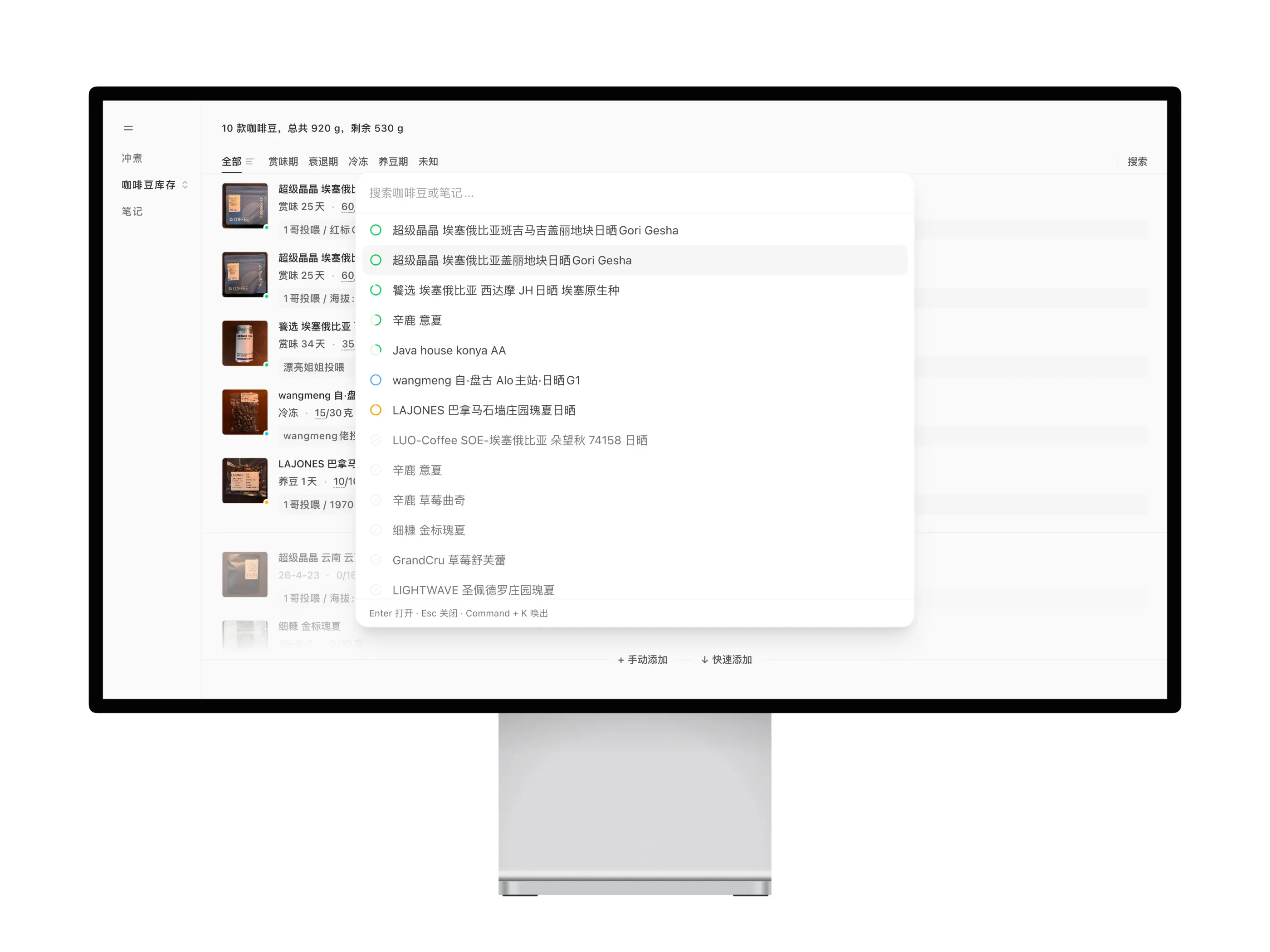 图 1：桌面端全局搜索预览