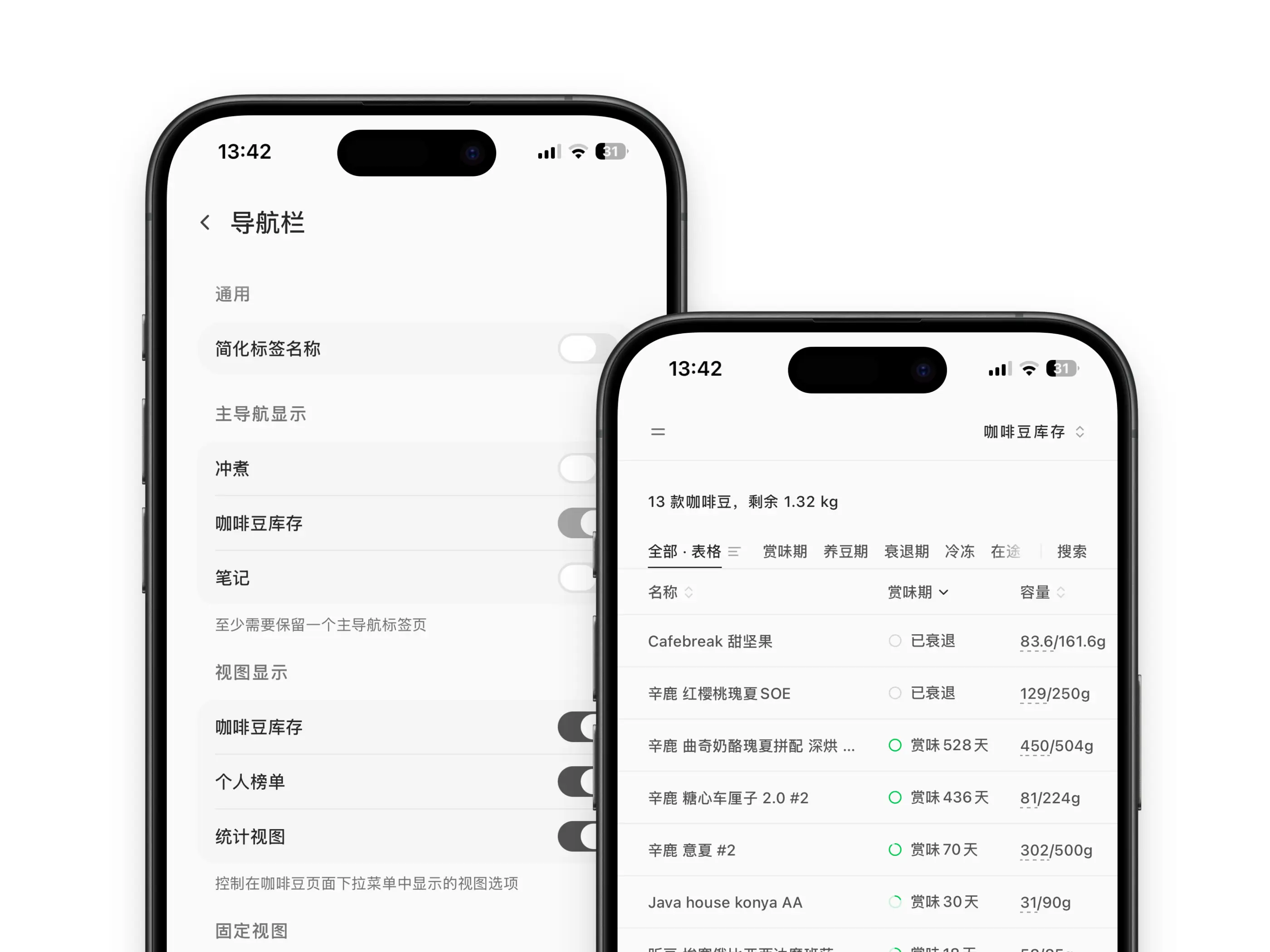 图 1：关闭冲煮后保留咖啡豆库存的界面预览
