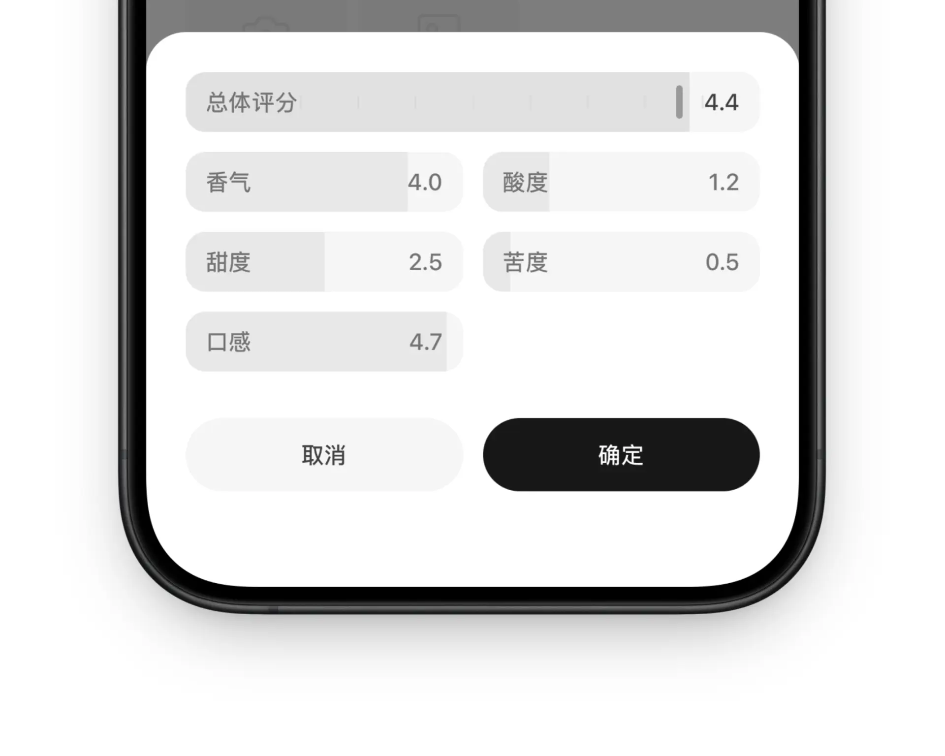 图 1：十分位制评分滑动条预览