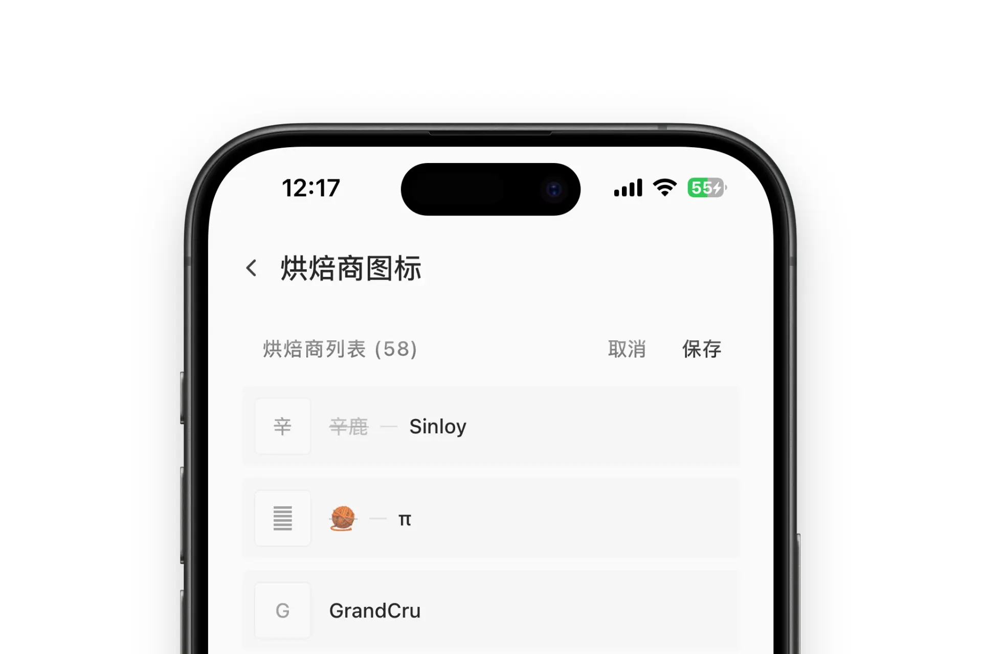 图 1：烘焙商图标设置中的名称编辑预览