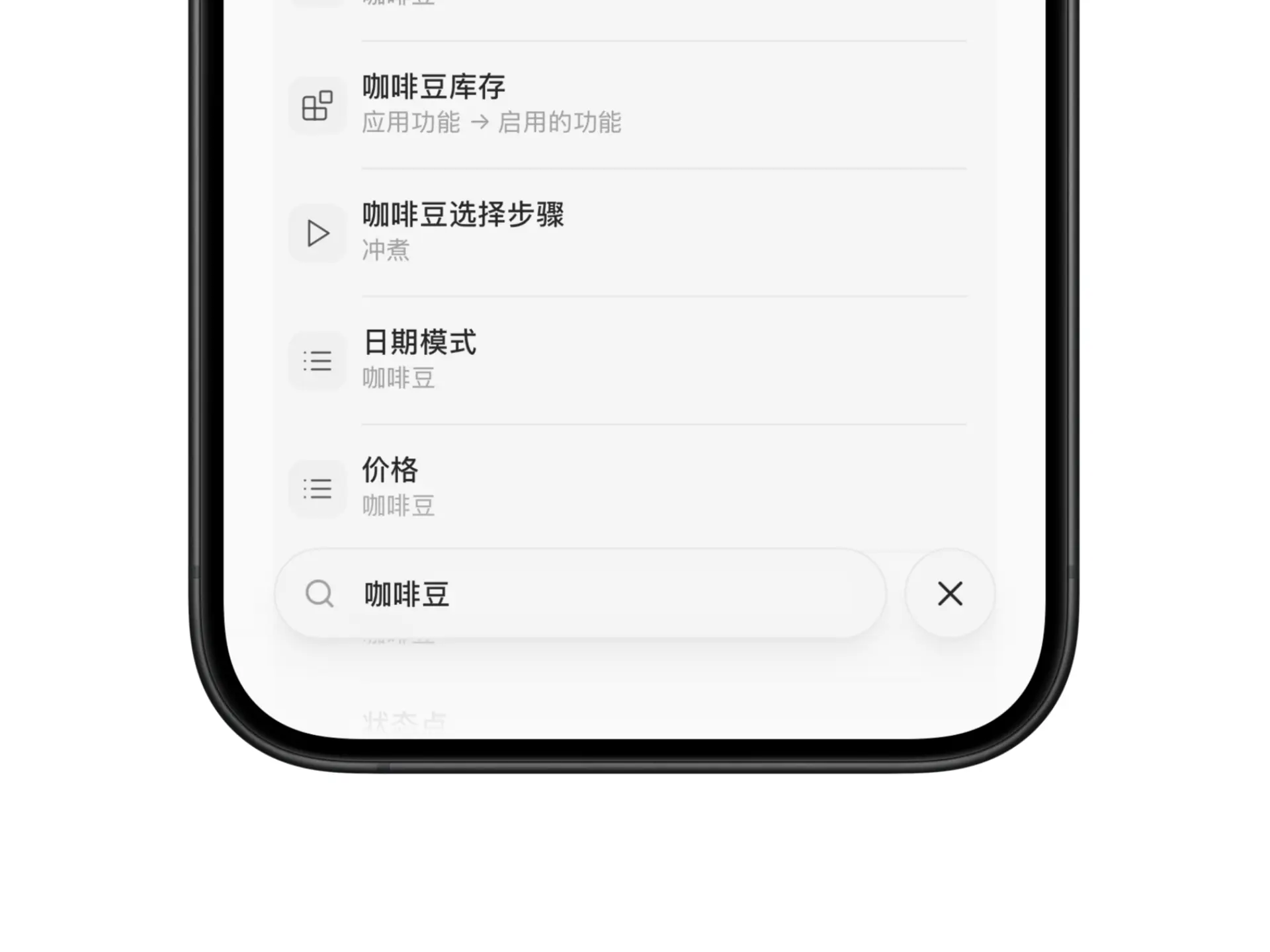 图 1：设置全局搜索预览