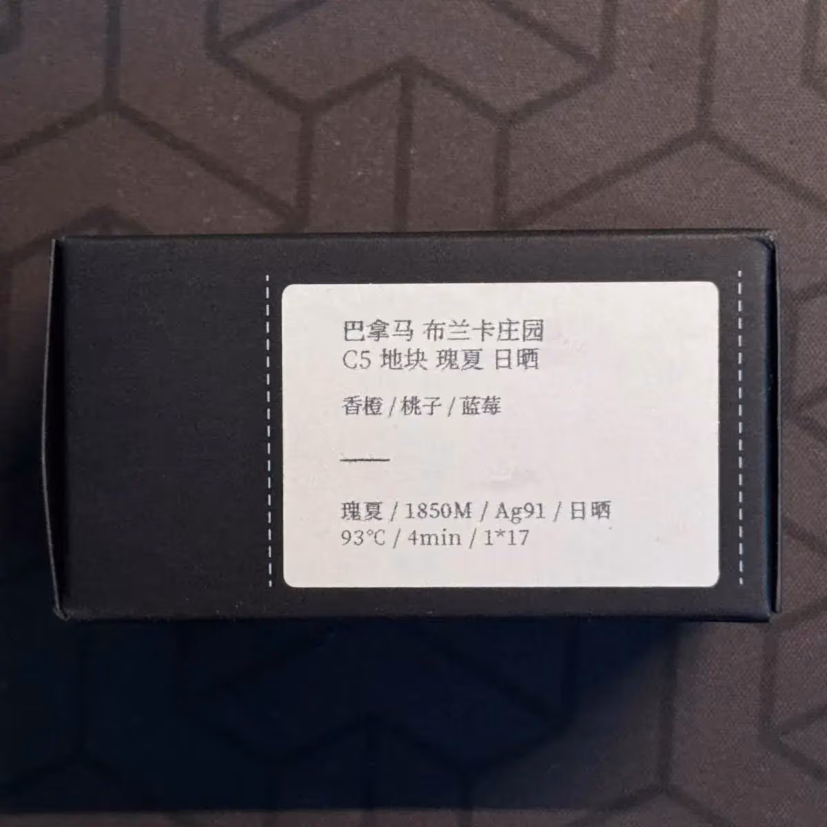 巴拿马 布兰卡庄园 C5 瑰夏