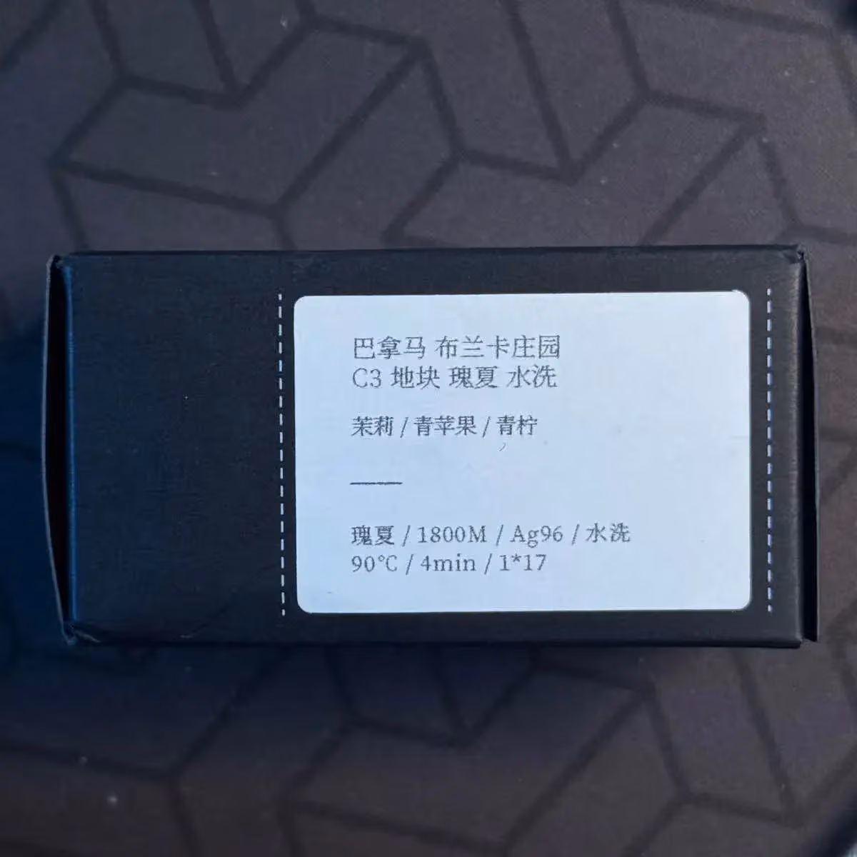 巴拿马 布兰卡庄园 C3 瑰夏