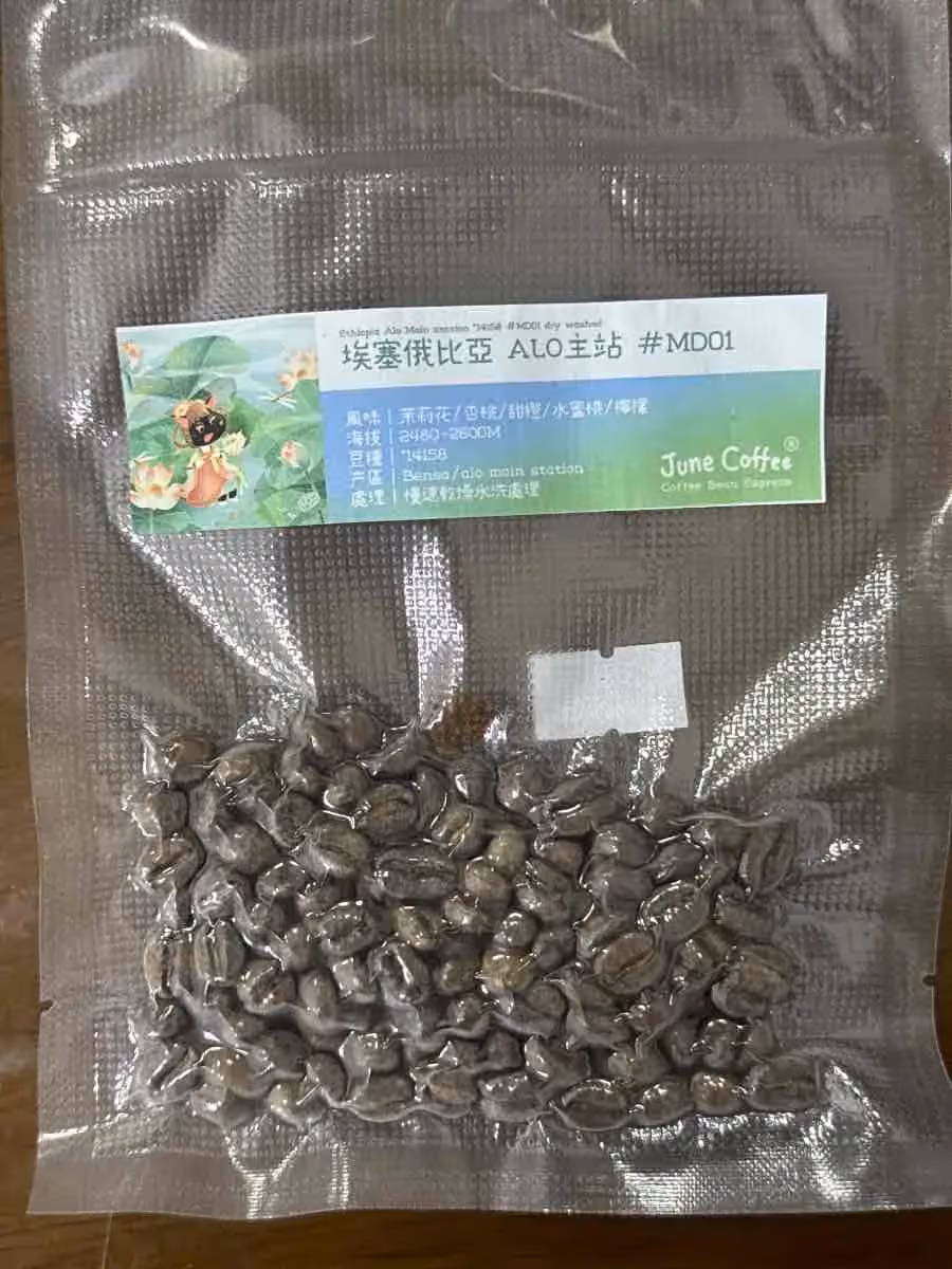 Coffee 埃塞俄比亚 ALO主站 #MD01