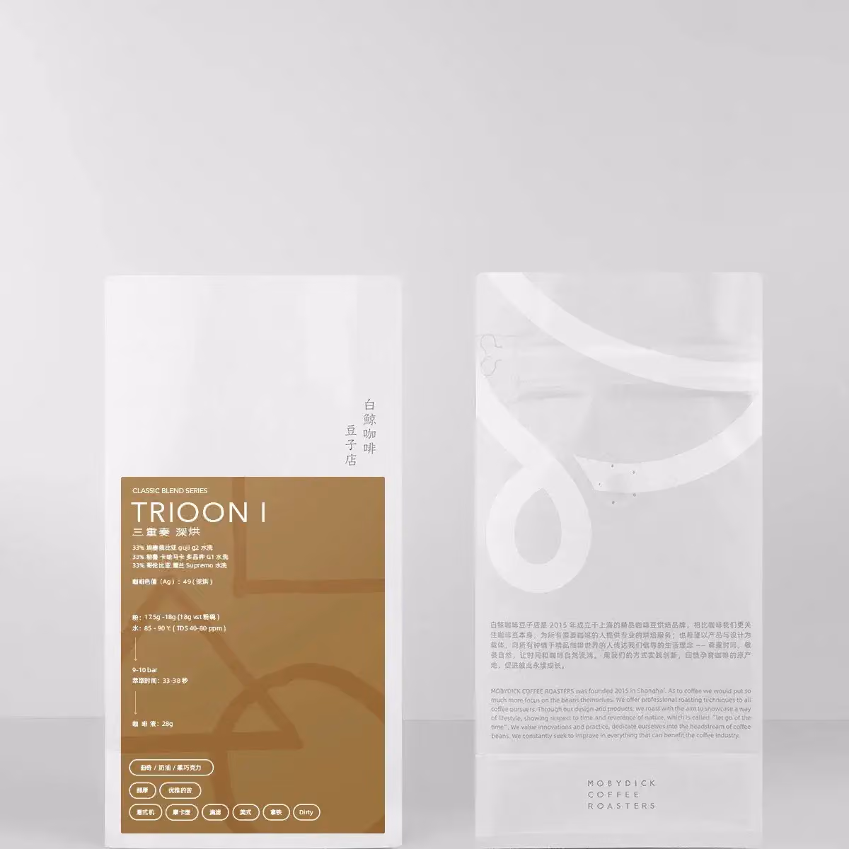 三重奏 深烘