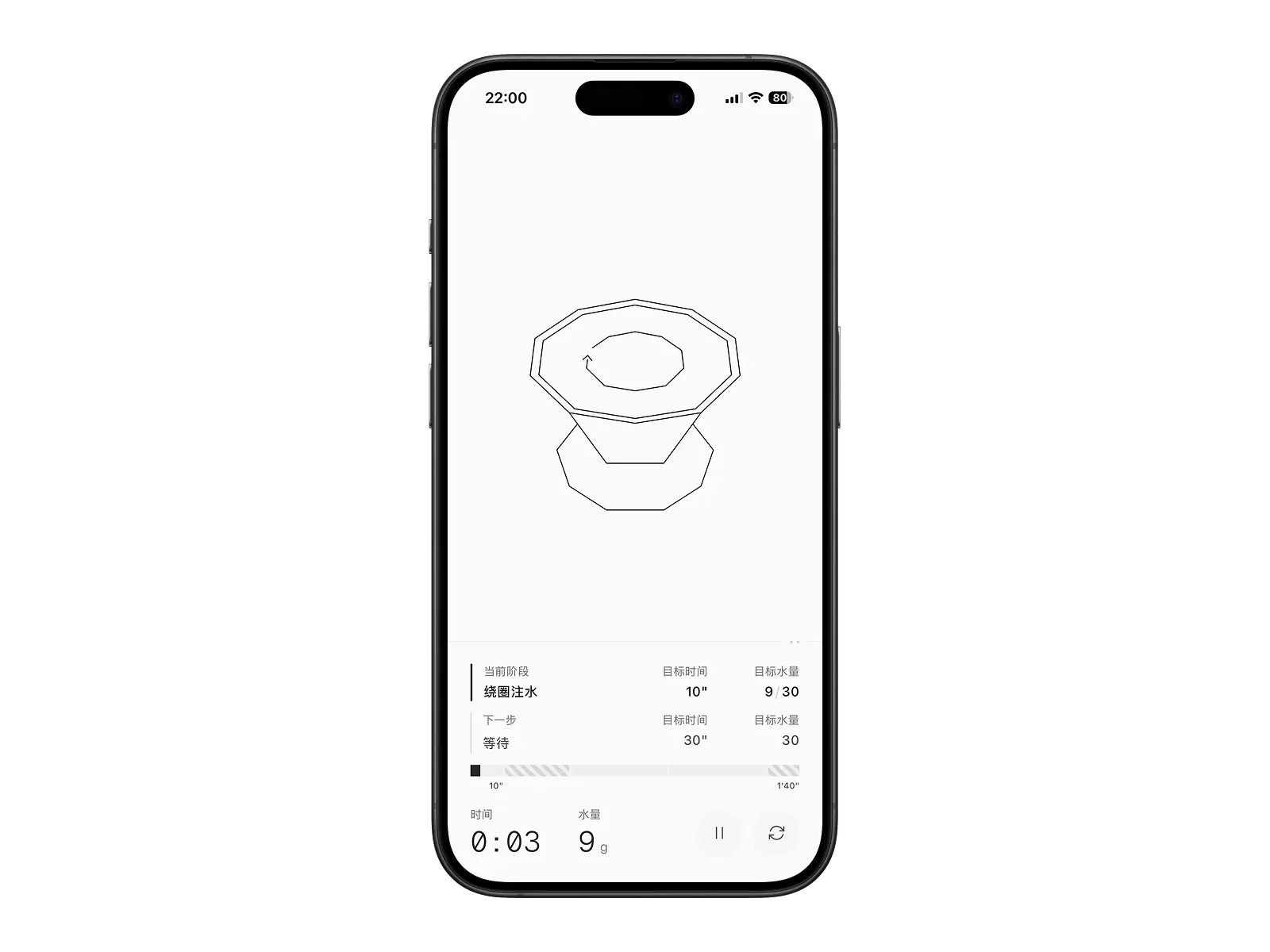 Brew Guide 应用预览