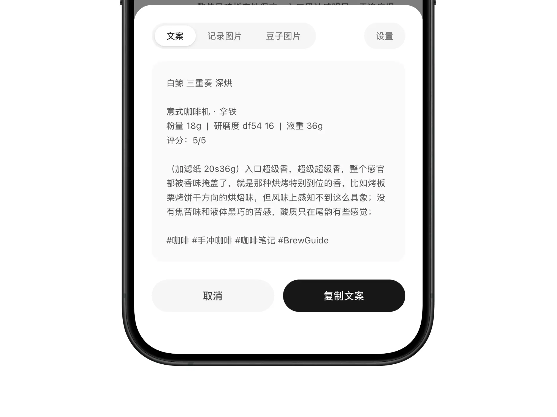 Brew Guide 笔记图文分享