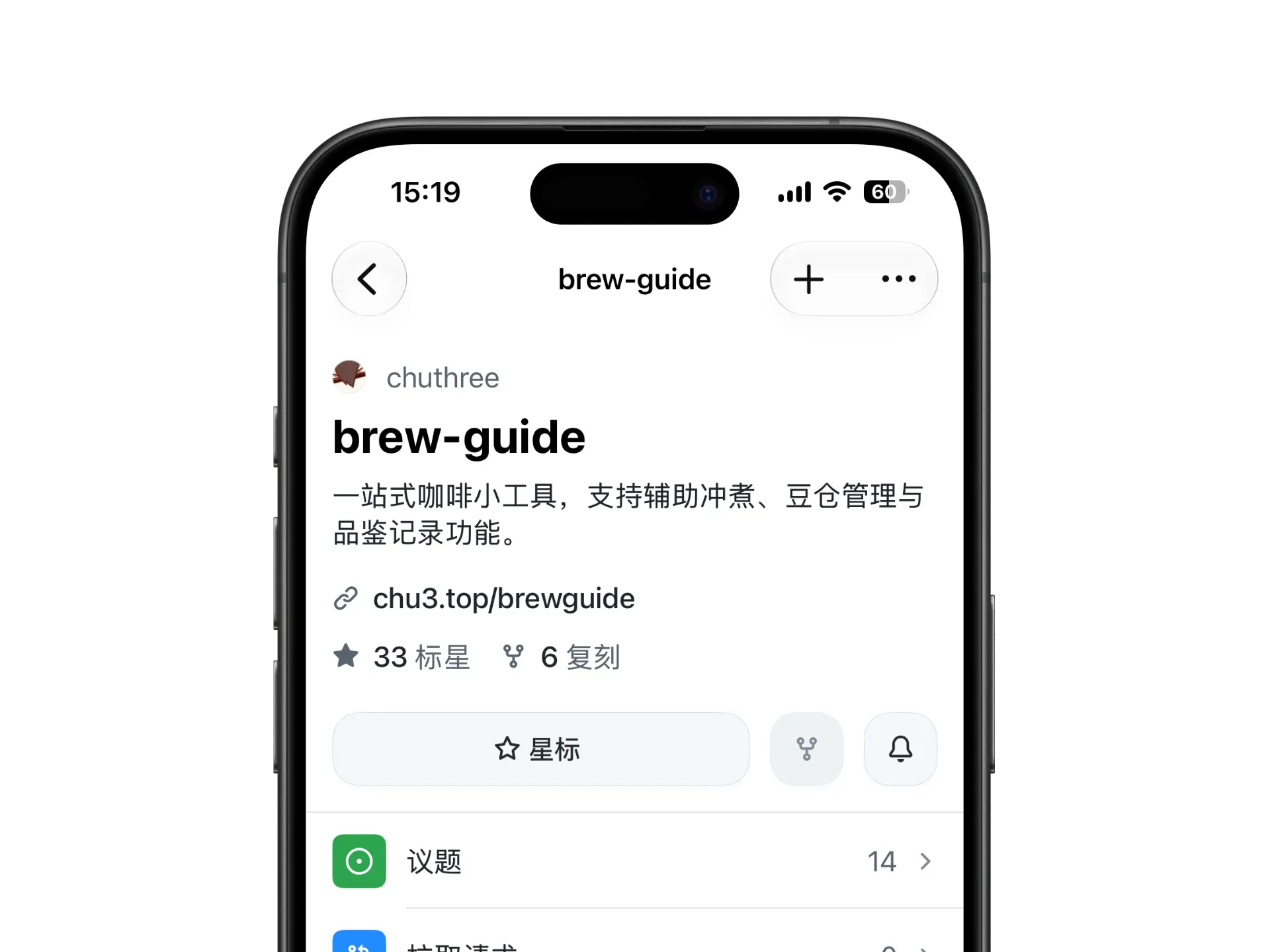 Brew Guide 开源项目