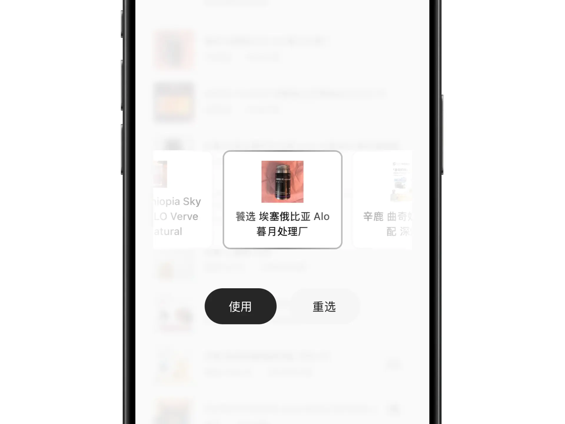 Brew Guide 随机选择咖啡豆