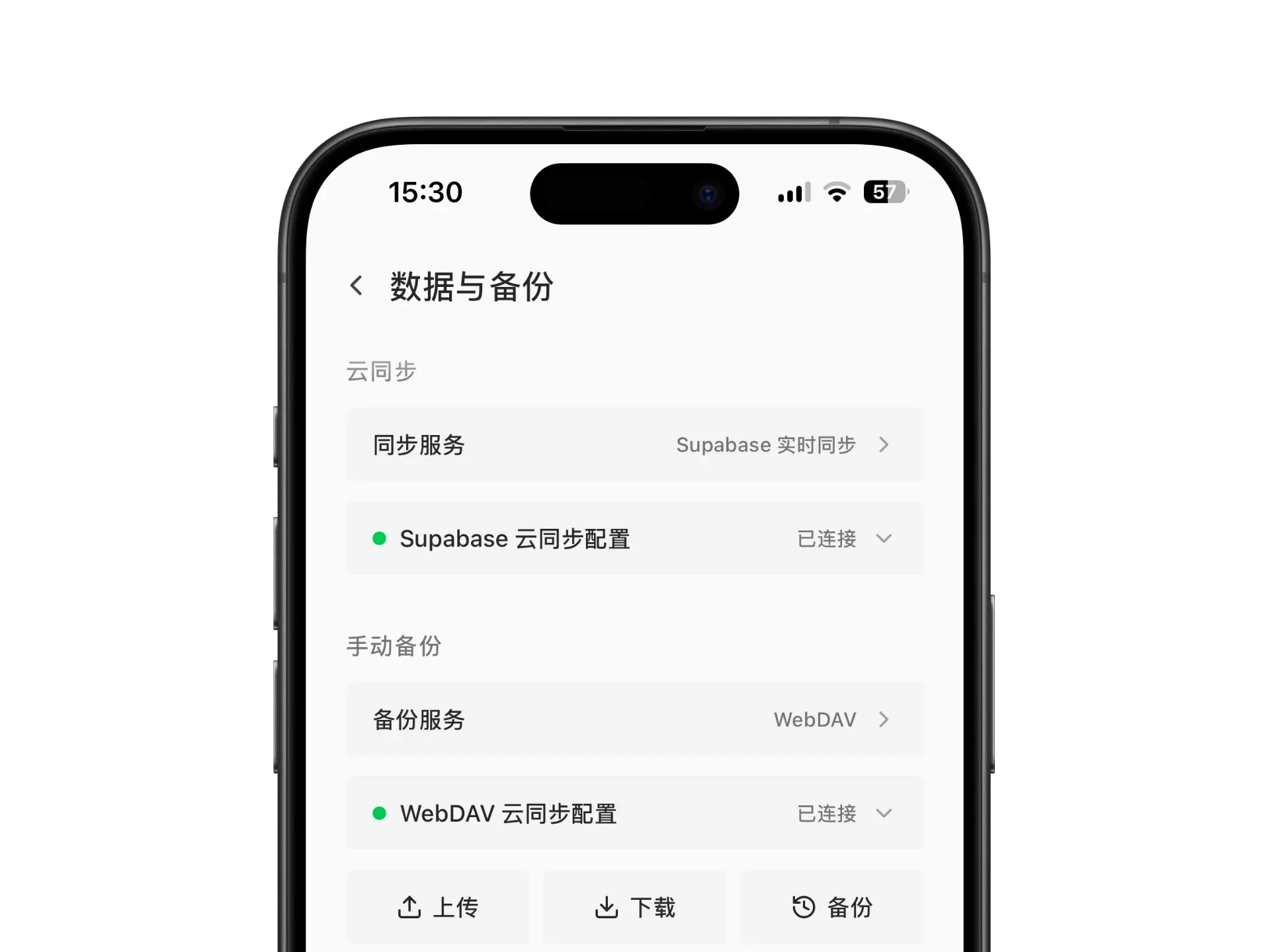 Brew Guide 多设备实时同步