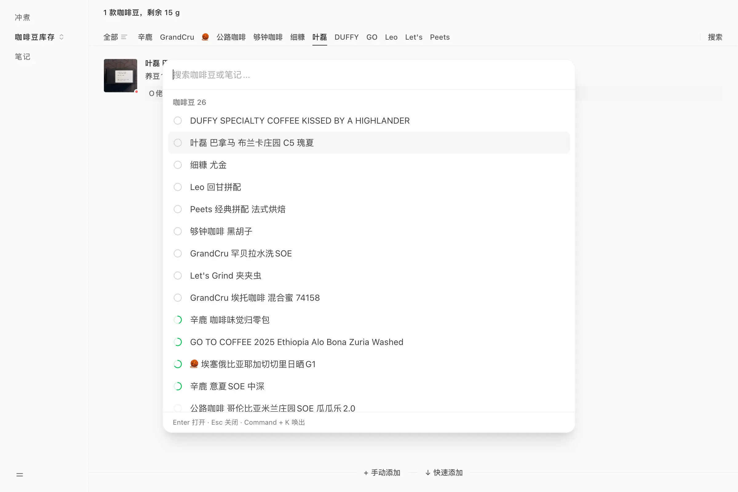 图 1：桌面端全局搜索预览
